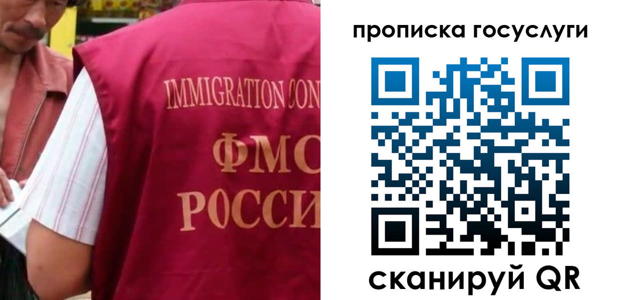 временная регистрация гарантия в Саках