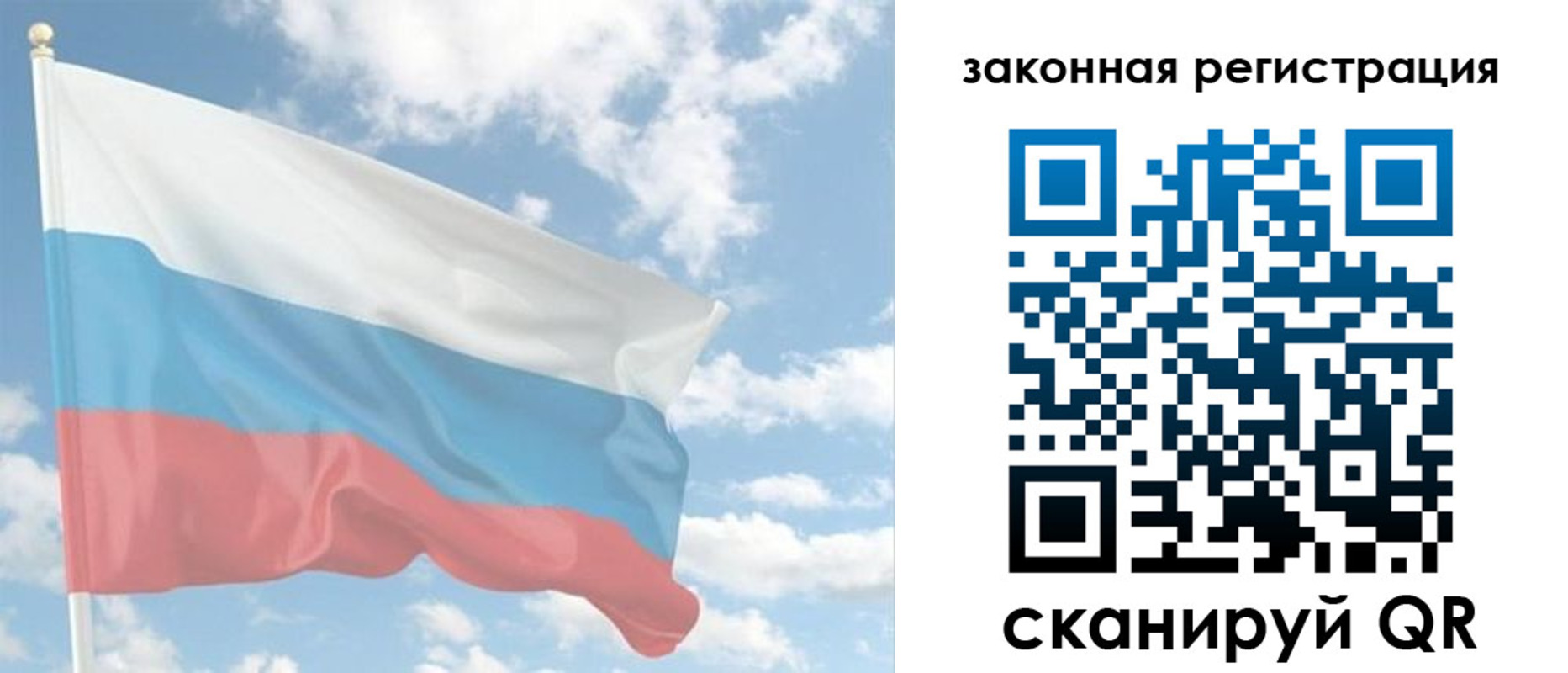 купить прописку в Саках