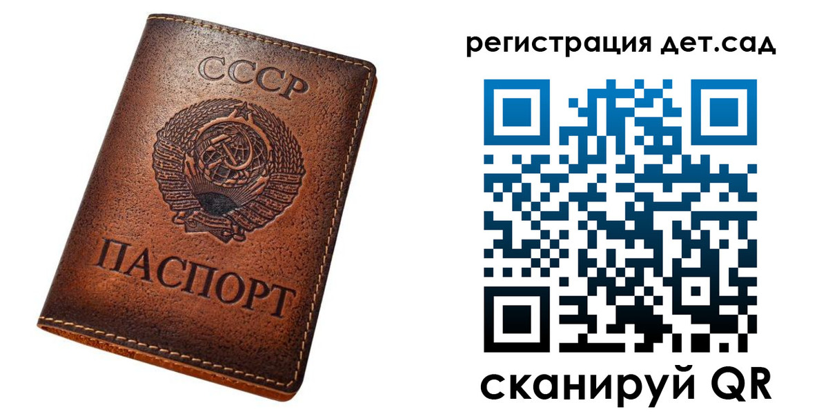 прописка гарантия в Саках