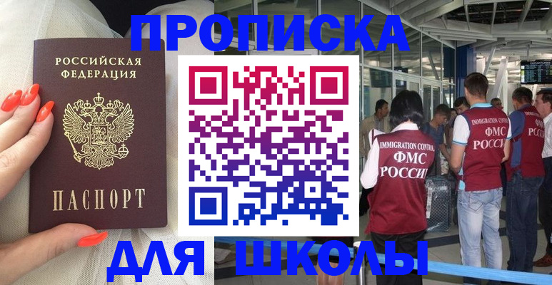 пропишу в квартире в Саках